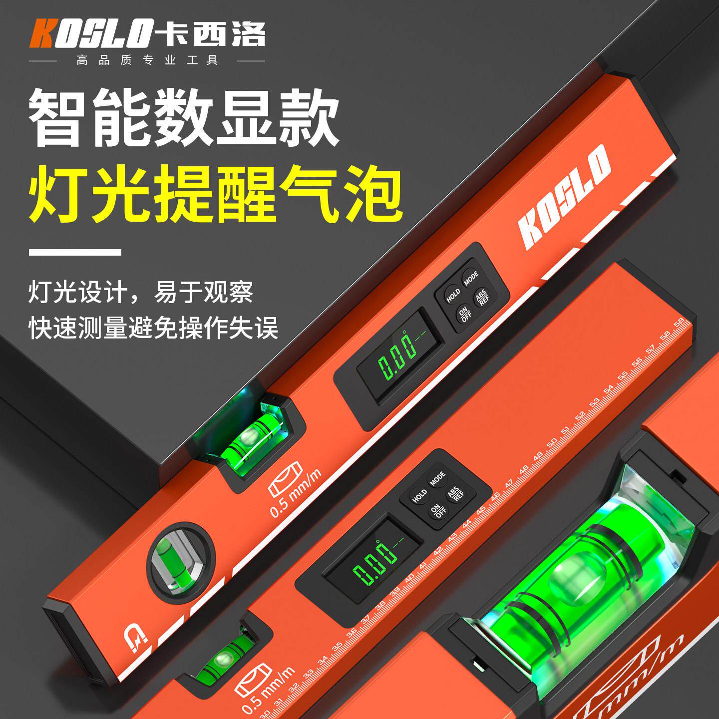 高精度电子数显水平尺带磁精准强磁铝合金平水尺工业级小型水平仪