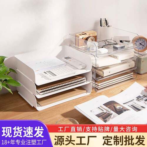 桌面文件架收纳盒办公文具资料a4纸凭证收纳办公室文件多层置物架