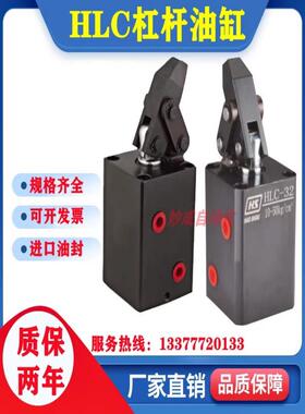 CHLC工装夹具杠杆油缸HLC32 40 50 63上法兰FAM液压下压夹紧好手