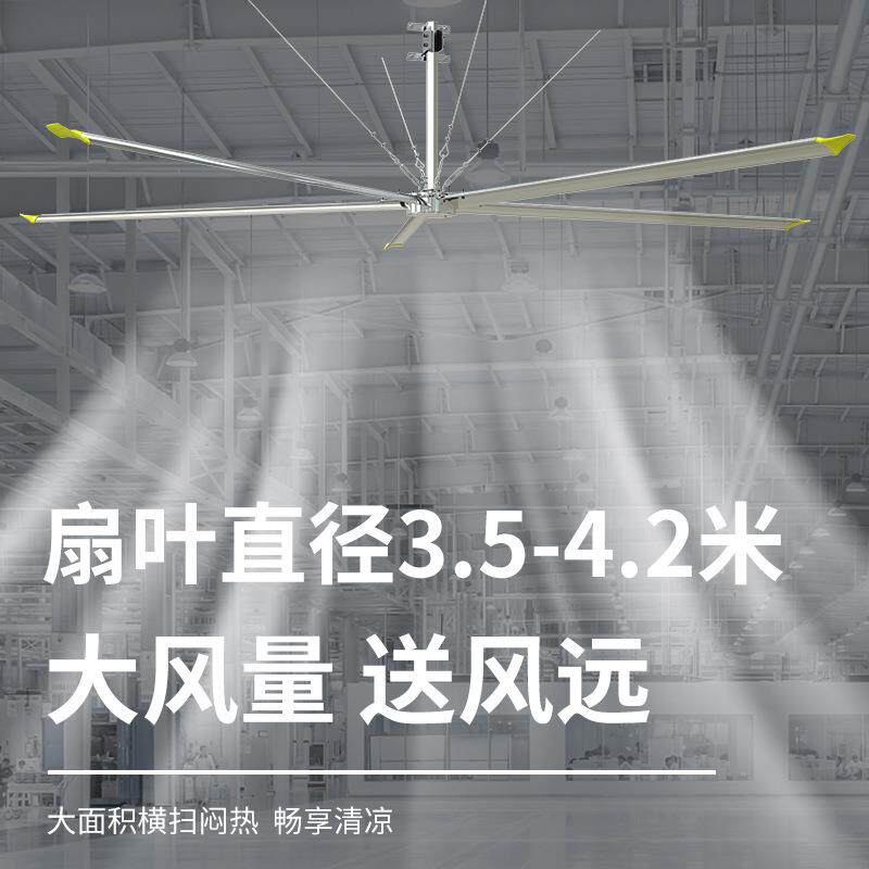 宝米厂家直供4米永磁无刷电机大型工业吊扇厂房仓库车间风扇