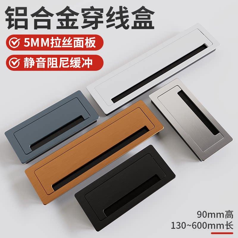 电脑桌铝合金穿线盒电视柜桌面洞装饰长方形盖板书桌办公桌线孔盖