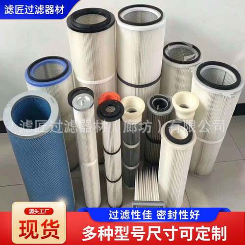 快拆激光焊接烟尘滤芯净化喷粉设备气体无尘滤筒折叠空气滤芯