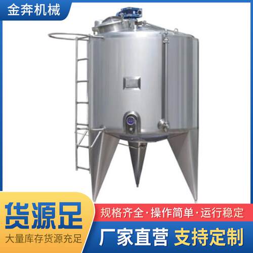 304不锈钢自饮料调配罐乳化调配罐t不锈钢乳化罐
