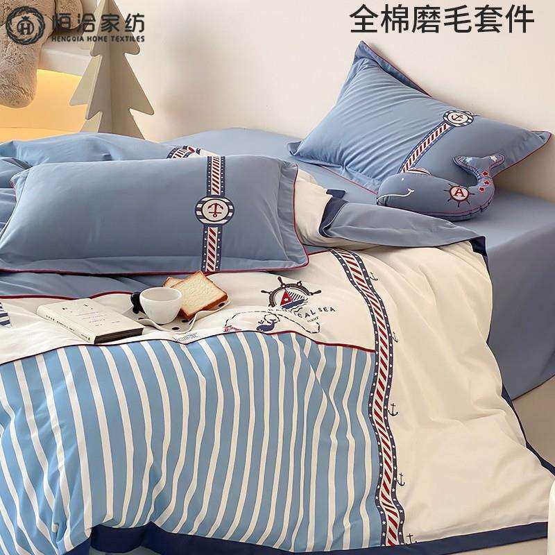 送抱枕男孩全棉磨毛四件套航海刺绣加厚纯棉1.2m被套床上用品蓝色
