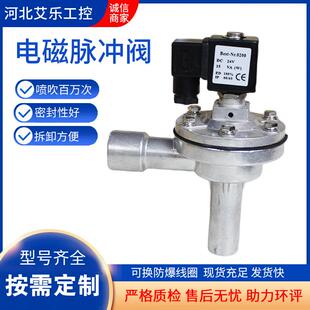 管式 電磁脈沖閥 防爆直角脈沖電磁閥清灰噴吹閥除塵器速連插接式