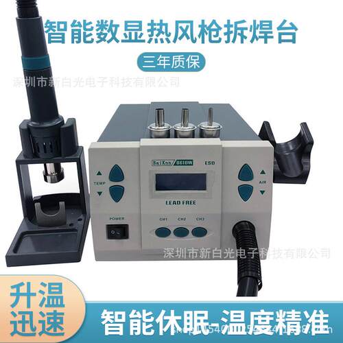 新BK861DＷ二和一热风枪拆焊台数显恒温风枪数码显示焊台大风力