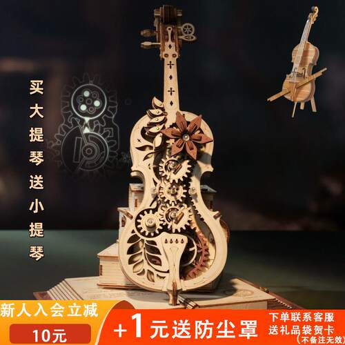 若客秘境大提琴八音盒印画工坊diy手工音乐女耶诞礼物六一儿童节