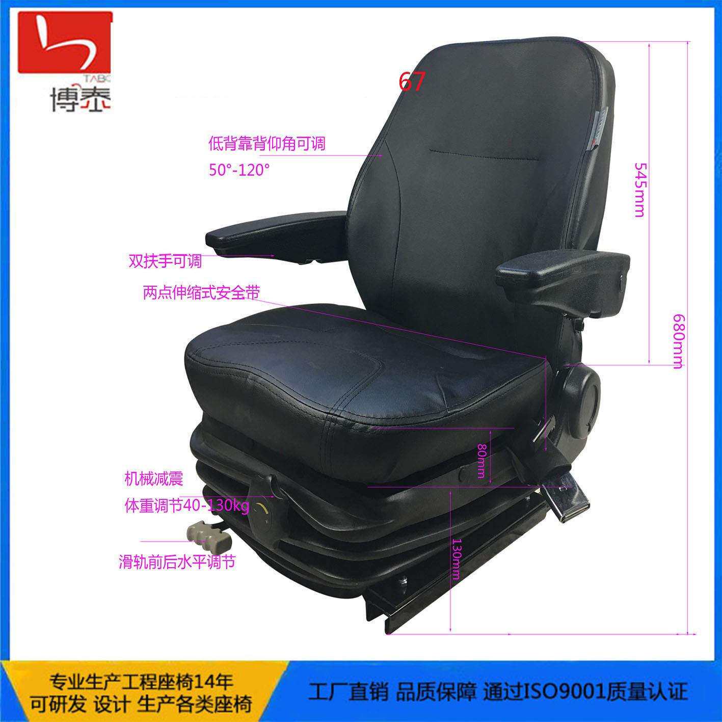 小型低背可调节机械减震农机驾驶员座椅电动观光车座椅M801