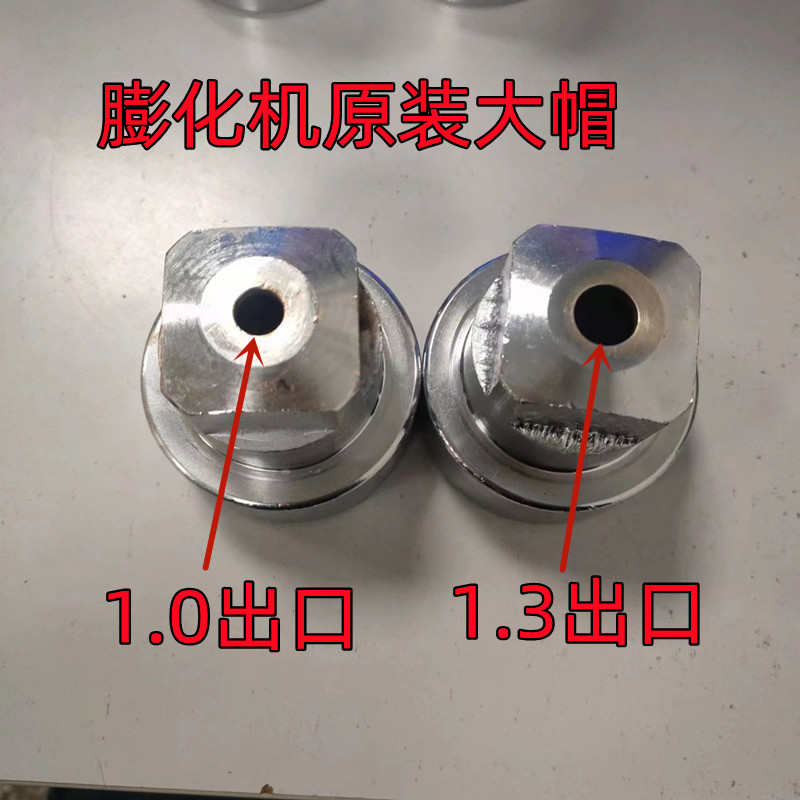 大帽膨化机头大帽圣地圣德金狮东海专用原厂出口大螺丝帽螺母