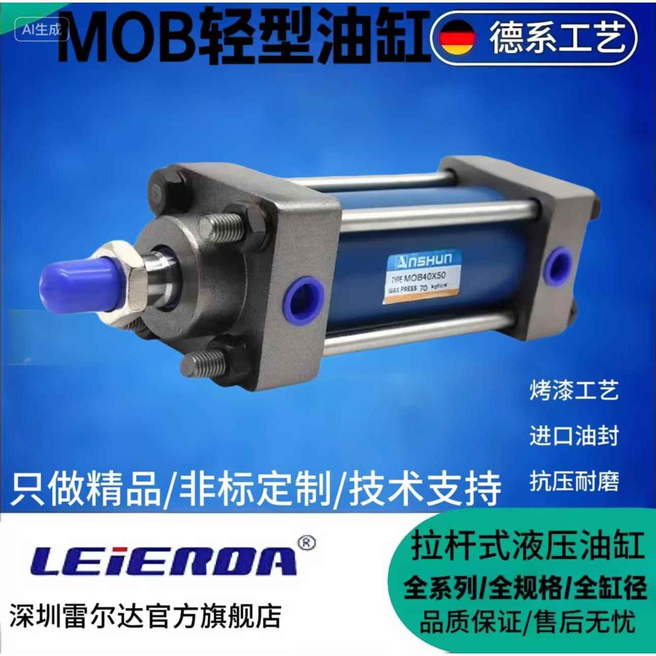 轻型液压缸油缸/缸径MOB/3240/50/63行程/100/150液压站/模具油缸图片
