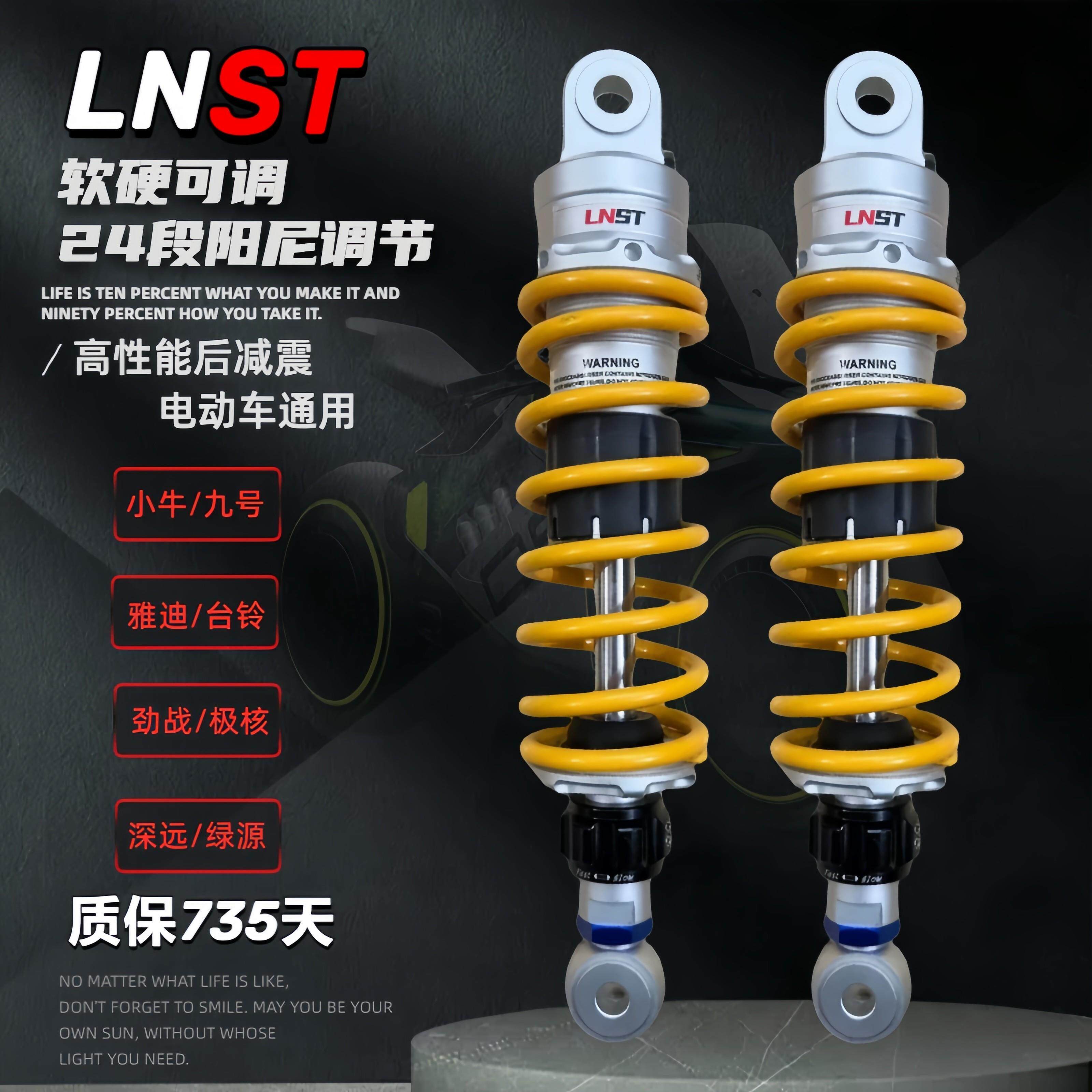 LNST后减震FXT小牛FX风速版NXT九号M5-100/M95C极核AE4/AE5电动车