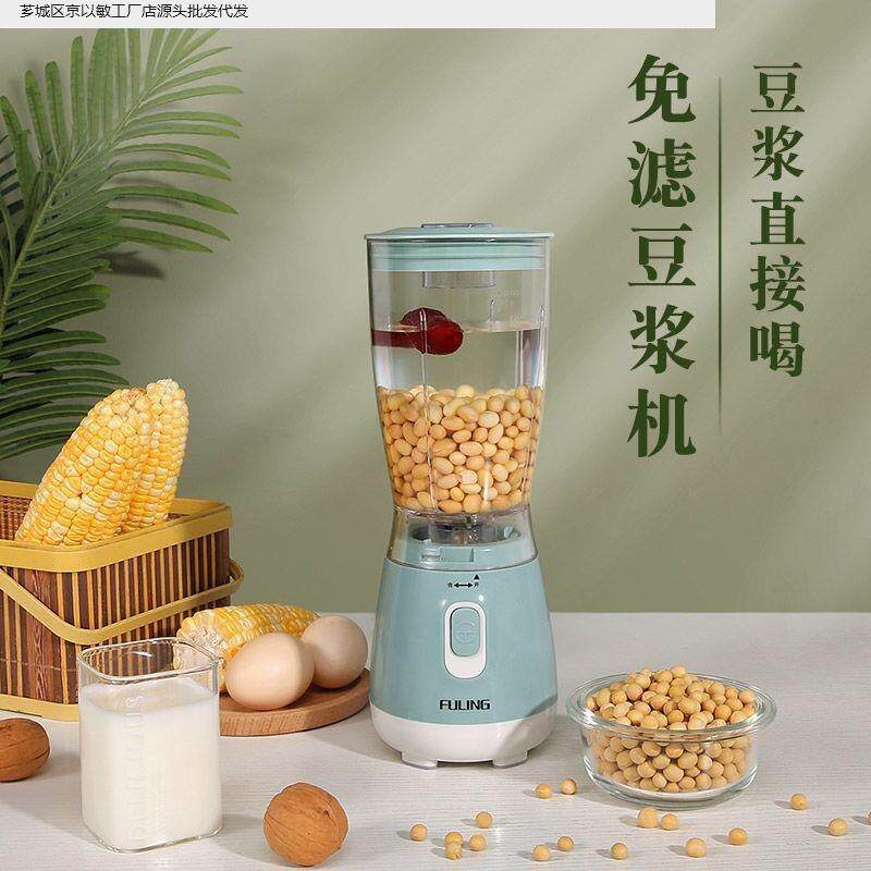 迷你自动无渣豆浆机家用小型一人多功能打浆机果汁榨汁机破壁机源