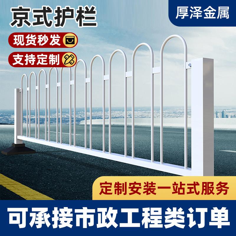 京式道路护栏市政护栏交通分流隔离栏防撞栏城市U型防防攀爬