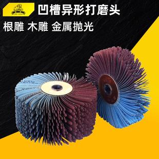 砂布丝轮金属木工雕花家具打磨抛光凹槽花头三葵菠萝蜜小王子根雕