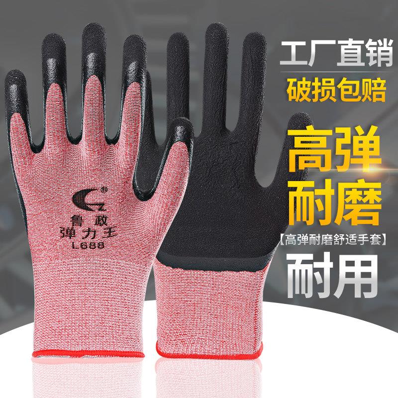 弹力王劳保手套工作耐磨防滑乳胶舒适透气 工地橡胶发泡浸胶防护