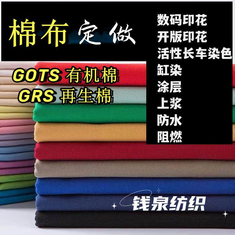 100%纯棉坯布 现货供应 梭织纯棉白色布料 厂家直销 棉布布料