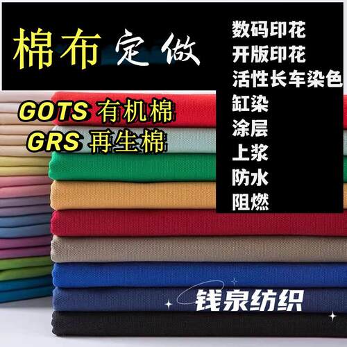 新款直销纯棉布棉绸40支高密衬衫汉服休闲服饰面料棉绸