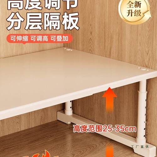 柜子分层架衣柜伸缩收纳隔板免打孔高度可升降支架鞋柜置物架