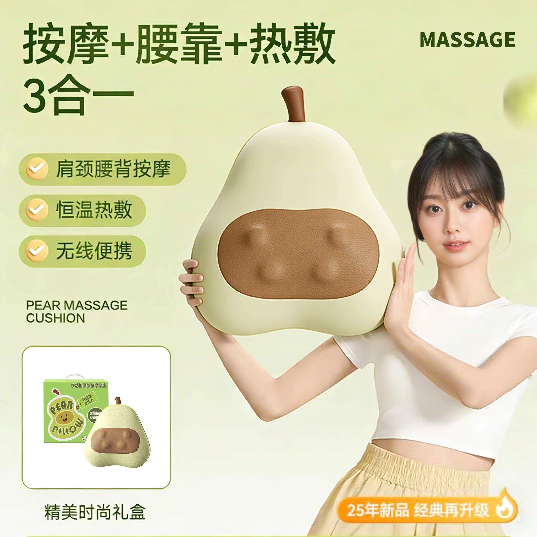 女神节礼物鸭梨枕腰背部按摩器全自动揉捏靠垫背部颈椎按摩仪全身