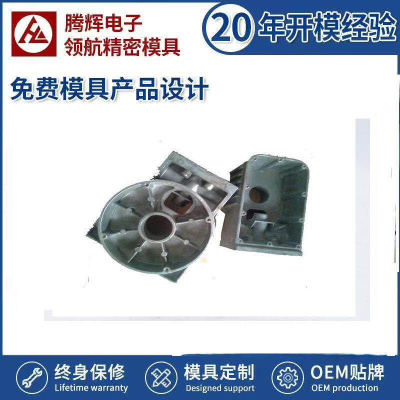 开发各种压铸模具铝合金压铸模 产品加工喷塑 电镀 随时欢迎您来