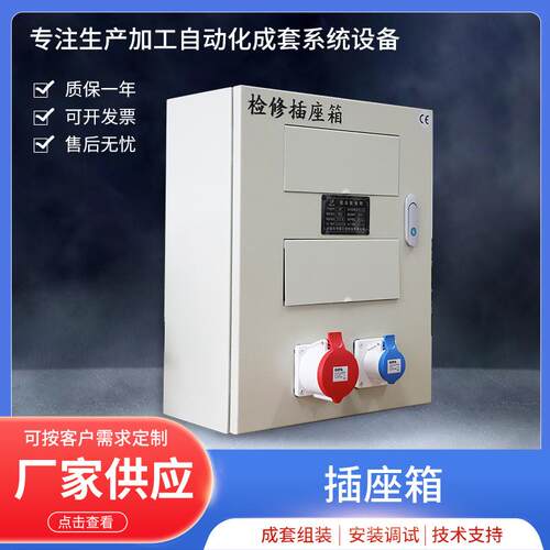 304不锈钢挂墙工业插座箱便携式手提移动插座箱厂家供应