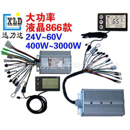 24V36V48V60V 400W-5000W电动自行车电动滑板车控制器LCD仪表套件