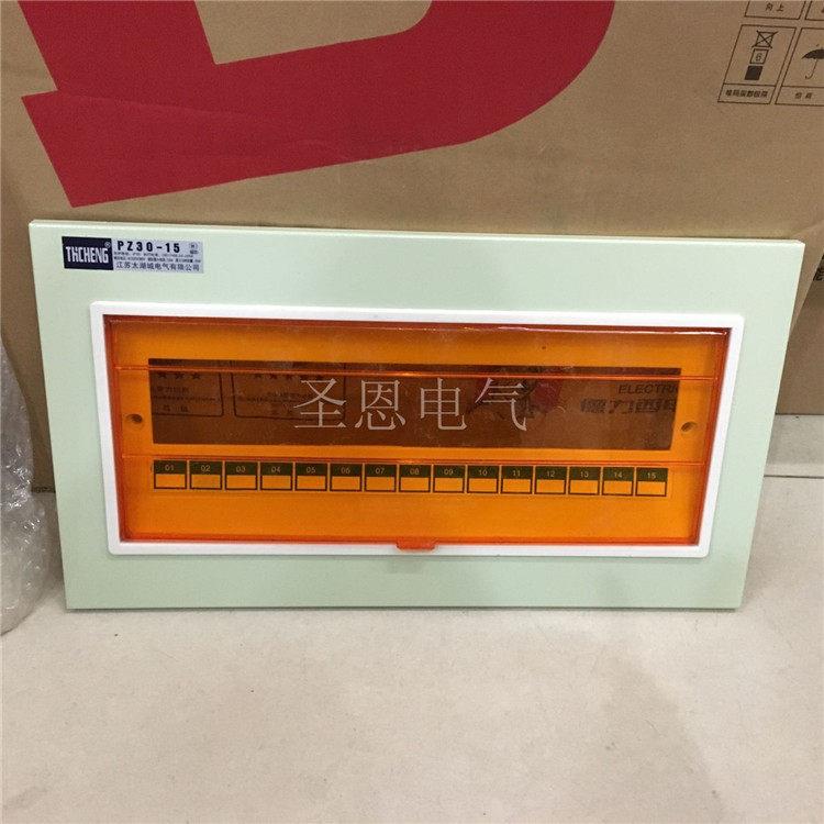 太湖城PZ30配电箱面板铁盖板明暗装塑料盖子8/10/12/15/18/20回路