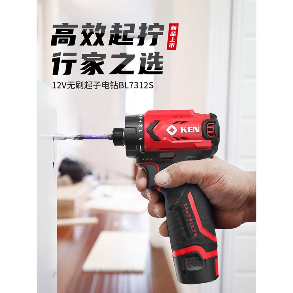 ken锐奇无刷起子机7312S锂电电钻充电式多功能电动螺丝起子批头