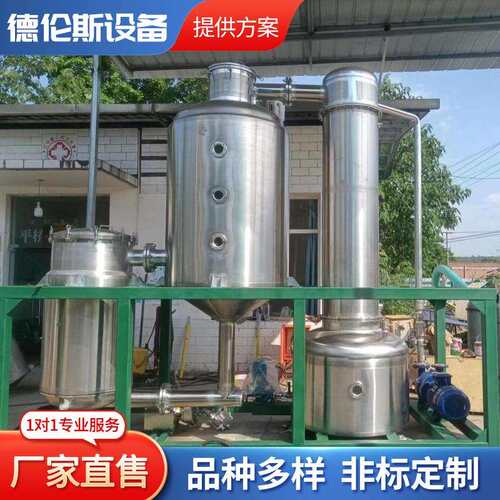 全自动蒸发器全自动废水蒸发器梨子膏浓缩线体全自动浓缩设备