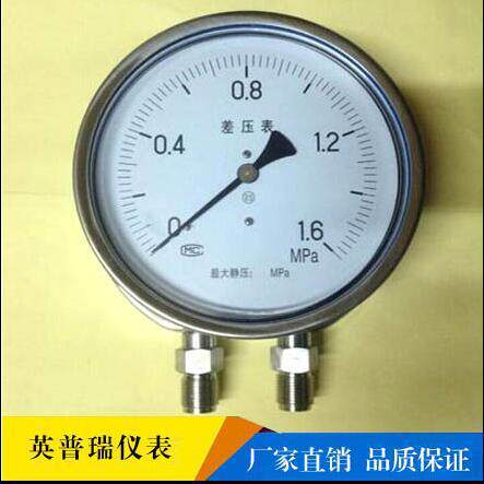 CY0W100不-锈钢差压表CYW-100B 15B双波B纹管压差表三阀组厂家