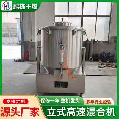 高速混合机 食品粉验室搅拌机 化工原料末实V1180/30立高速混式合