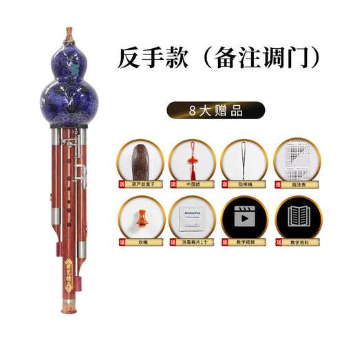 高档艺泰蓝红木七孔加3键葫芦丝器降乐b调c演奏型成人宽音域新景