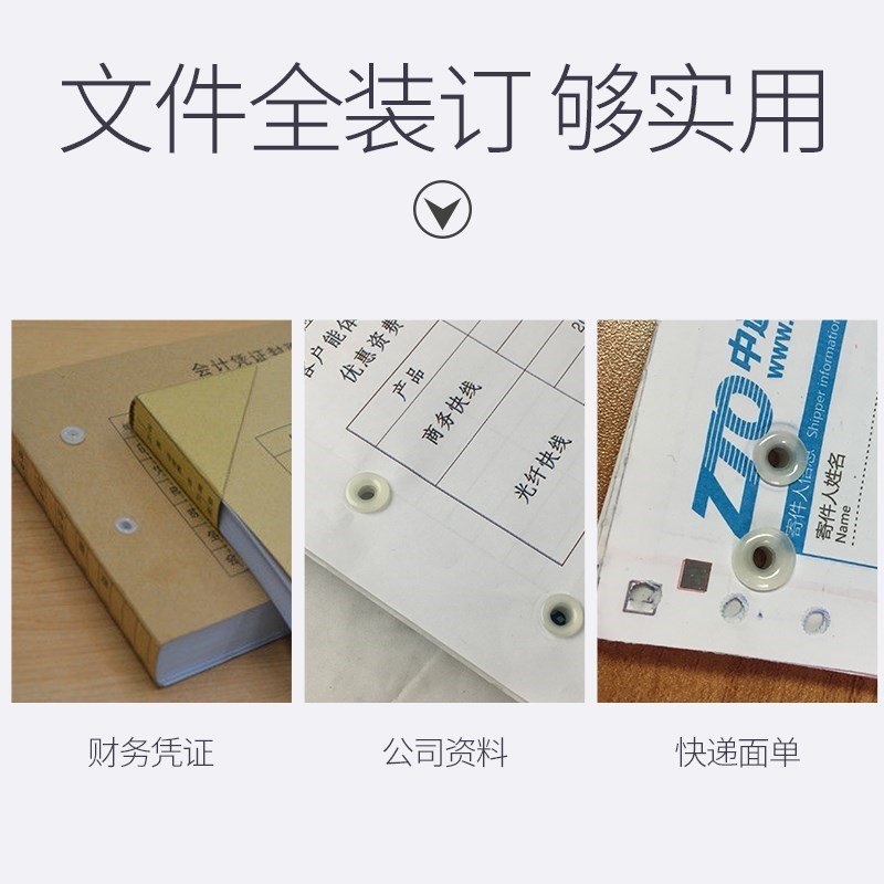 现货速发新款促维融财务凭证装订机会计用手动打孔机热熔胶铆管标