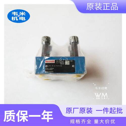 力士乐插装阀盖板R900931581 LFA40WEA-7X/