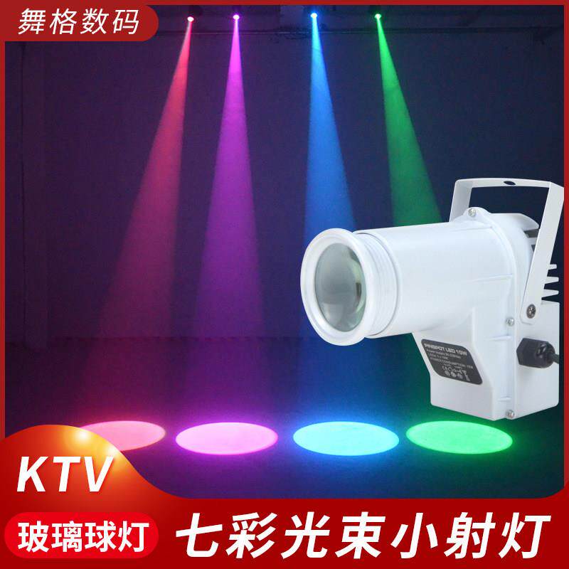 声控彩光Ktv闪雨灯星空旋转玻璃球聚光灯舞台聚光灯咖啡桌灯圈反