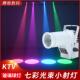 声控彩光Ktv闪雨灯星空旋转玻璃球聚光灯舞台聚光灯咖啡桌灯圈反