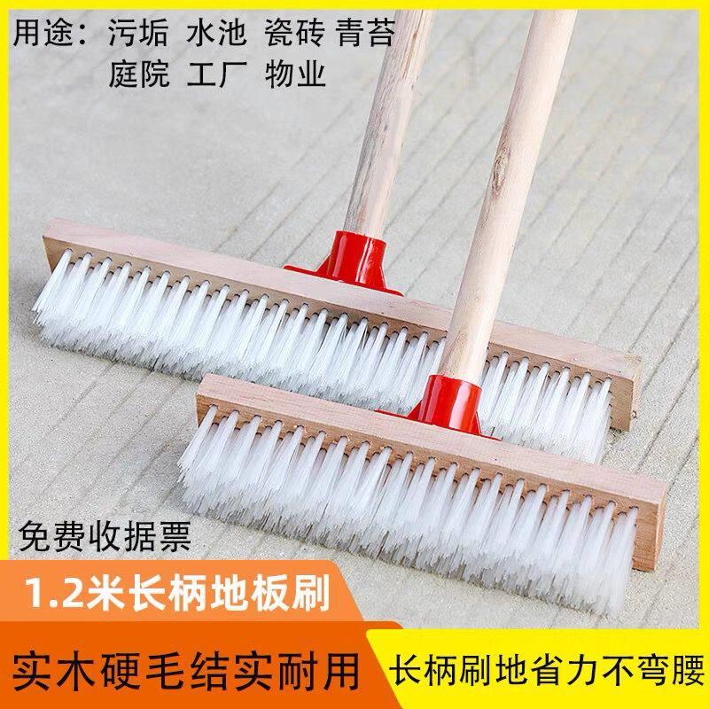 洗厨房墙刷子扫把大号尼龙地刷木柄硬毛地板工业电梯长柄清洁专用