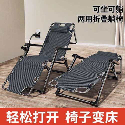 便携折叠躺椅午休办公室午睡床家用阳台休闲躺坐两用懒人靠背椅