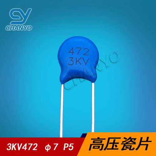 压瓷片电容3KV472MP5陶瓷电容3000V472M4.7NF