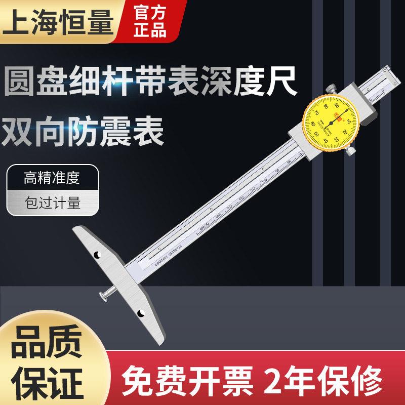 恒量圆盘式细杆带表深度尺测量沟槽深度带表卡尺0-150mm