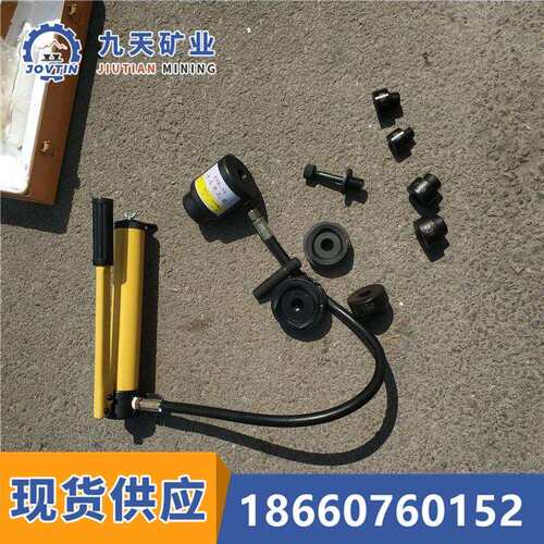 九天供应液压开孔器 SYK-15液压打孔器 使用方便手动液压打孔器