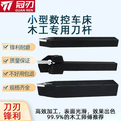 木工车刀专用数控小型车床刀杆内孔外圆刀具刀杆刀片12方端面套装