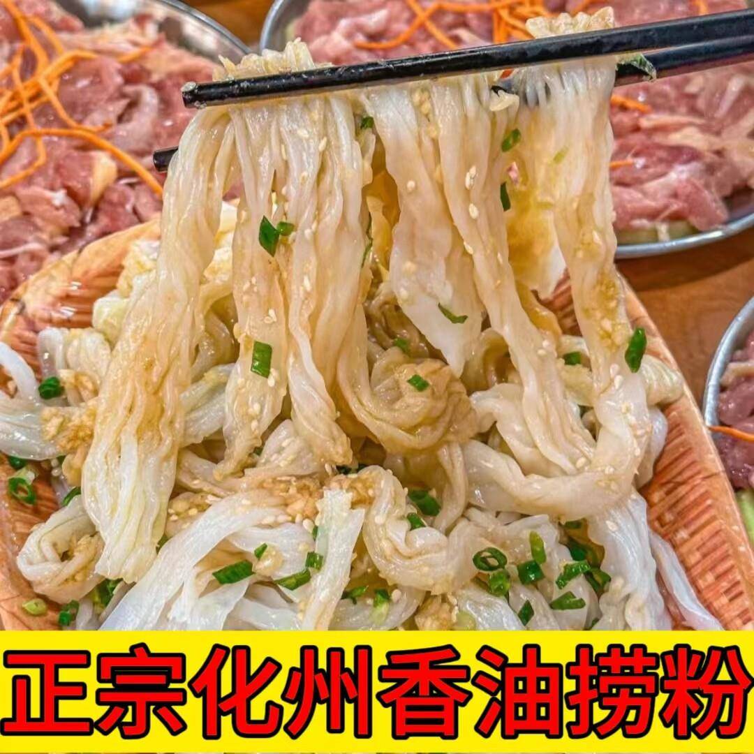 广东布拉肠粉广东茂名化州猪肠粉布拉蒸粉 粉皮卷粉卷捞粉 懒人