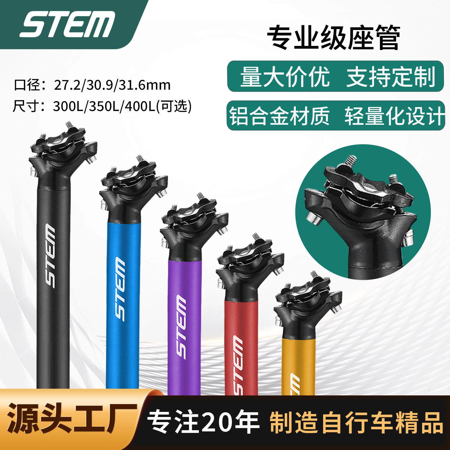 山地车座杆 铝合金坐管坐杆座管加长27.2/30.9/31.6mm自行车配件