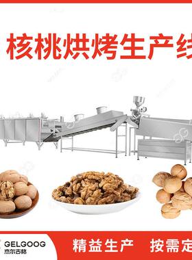 核桃仁烤机 核桃烘烘烤去调设味加工生产皮线 山核桃隧道烘干杰尔