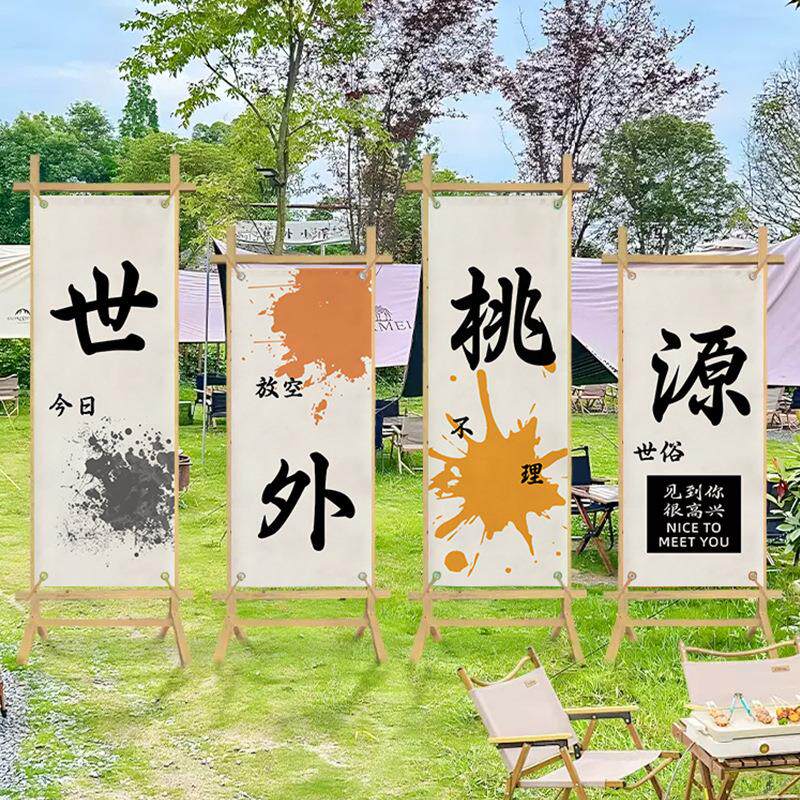 户外露营挂布网LYOF0508红打招卡饰场景背景置布野营氛围装布条幅