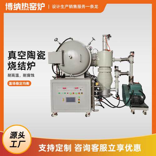 工厂现货温真空光亮退火炉模具钢金属温可抽真空回火退火炉