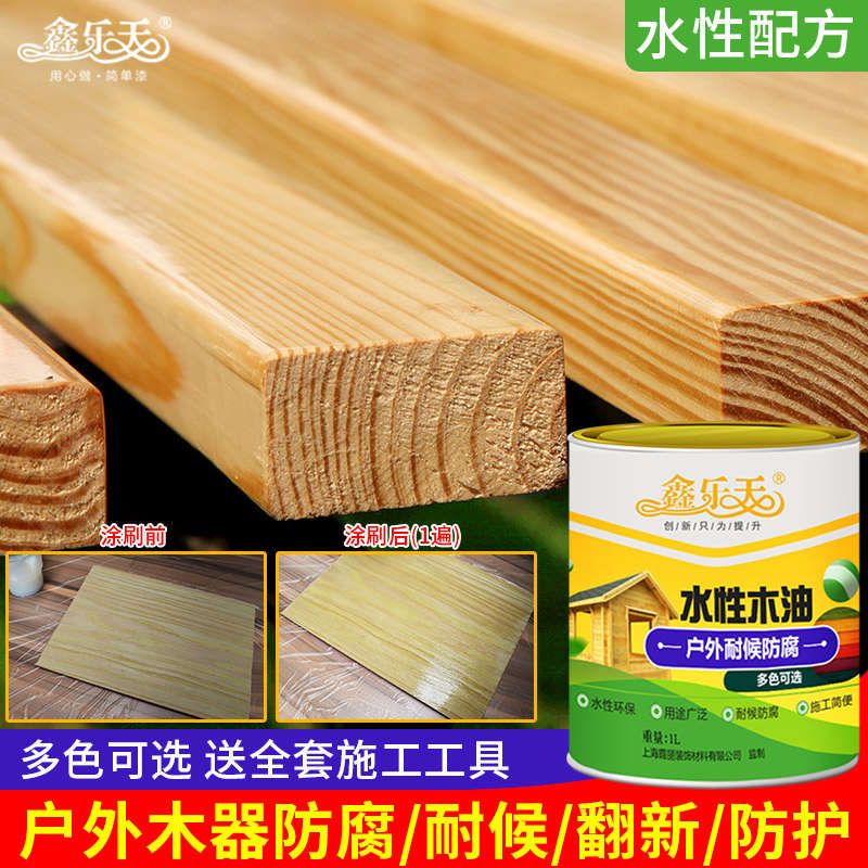 水性防腐木油漆户外室内耐候桐油清漆透明彩色油漆木器漆木蜡油
