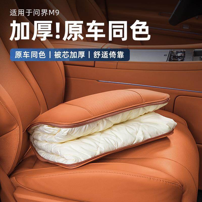 问界M9M8M7M5车载抱枕被多功能空调被子腰靠枕垫车内饰用品配件