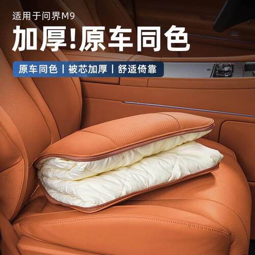 问界M9M8M7M5车载抱枕被多功能空调被子腰靠枕垫车内饰用品配件